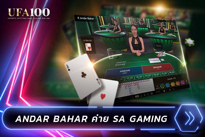 AndarBahar-SAGaming-Casinoonline